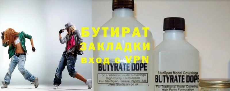 БУТИРАТ оксибутират  shop как зайти  Котельнич 