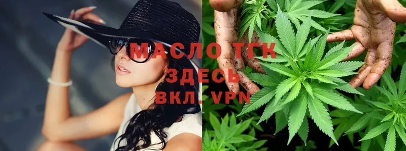 Дистиллят ТГК THC oil  Котельнич 